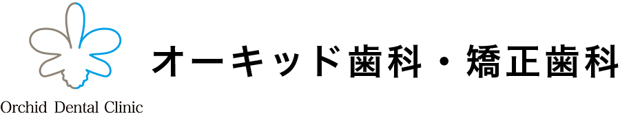 Blue Radical ブルーラジカル歯周病治療