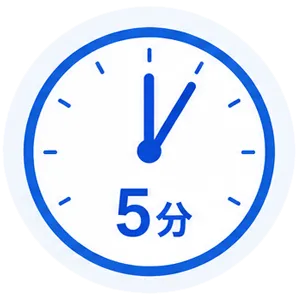 1歯約5分の治療時間を示すイラスト